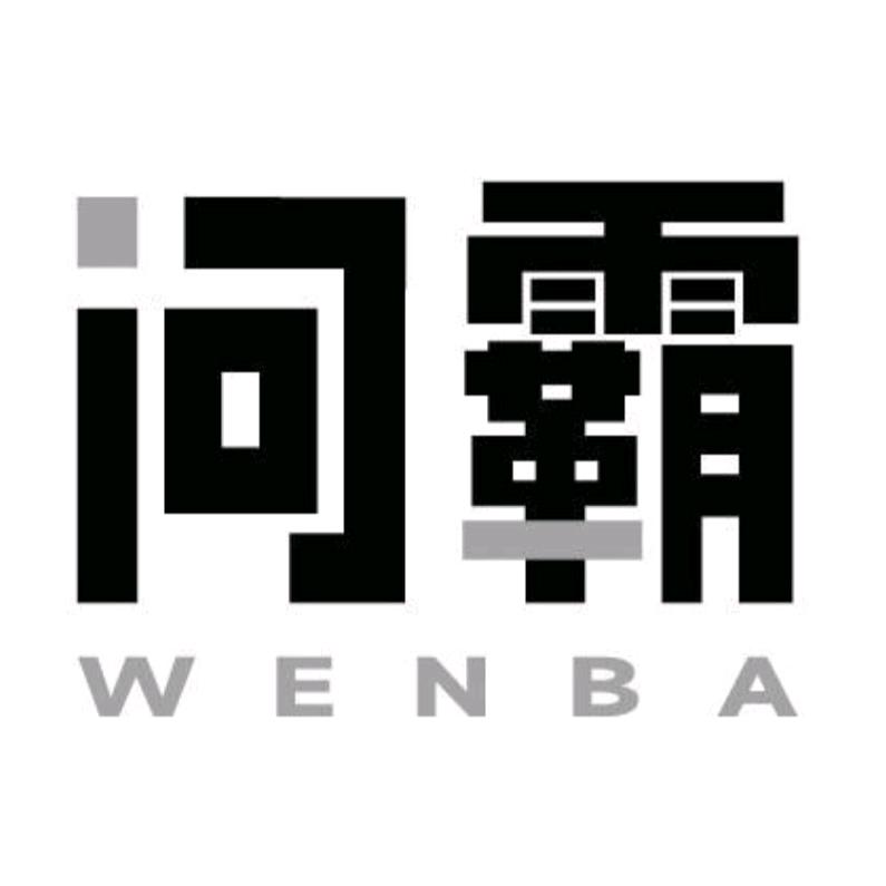 问霸男装