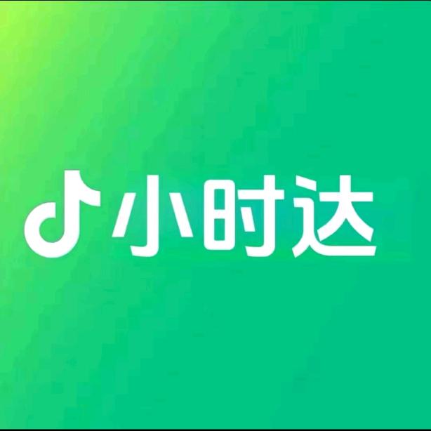 全国小时达（朴朴福利专场）