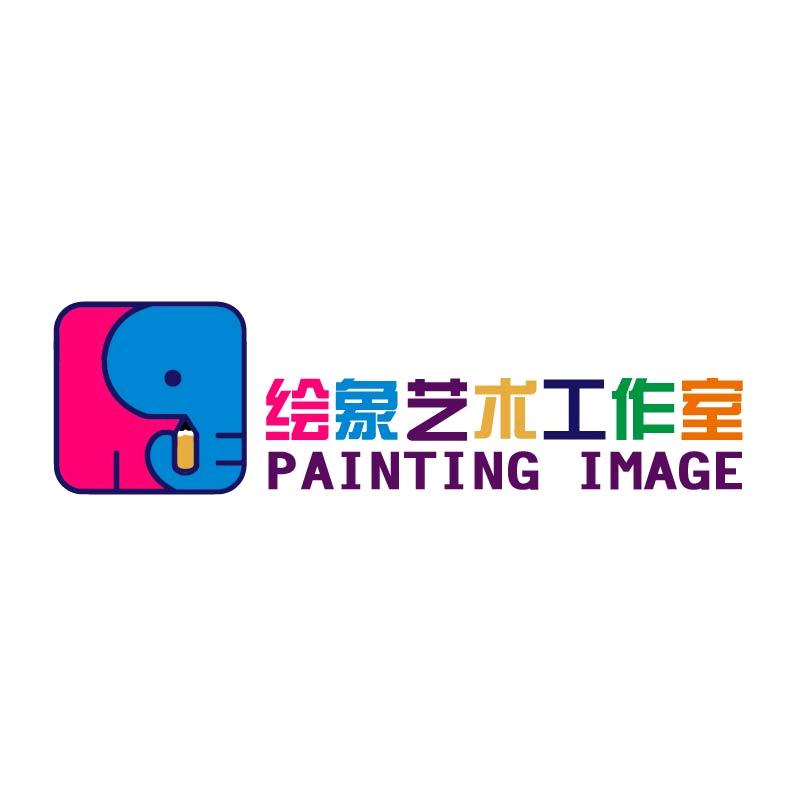 绘象艺术王老师
