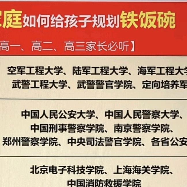 赤峰中高考升学规划