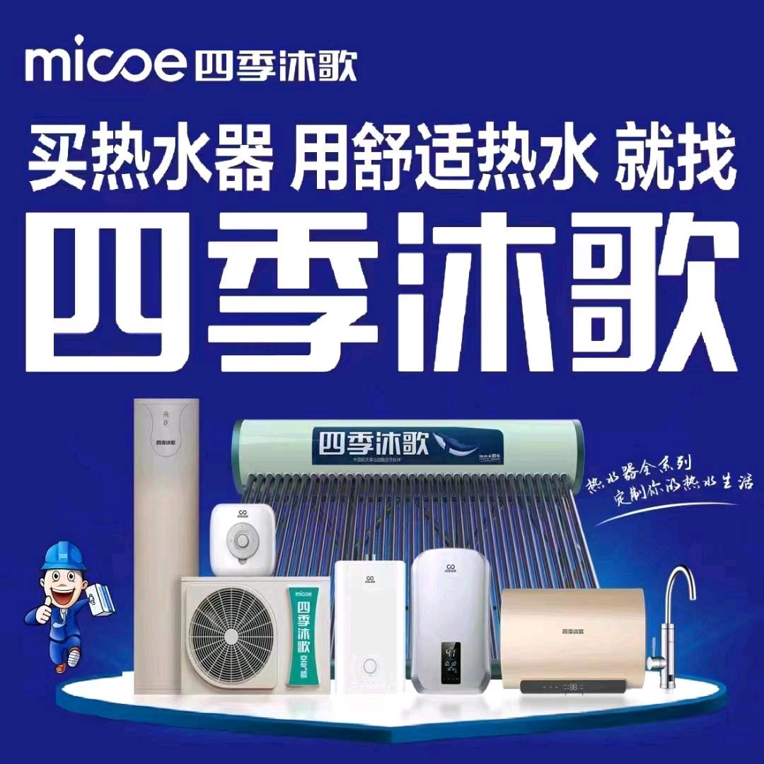 四季沐歌（华宁店）