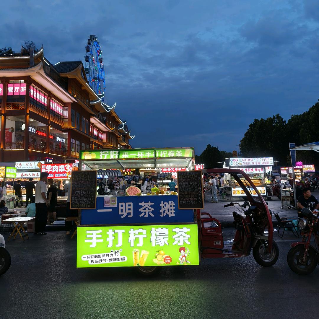 (一明茶摊)手打柠檬茶