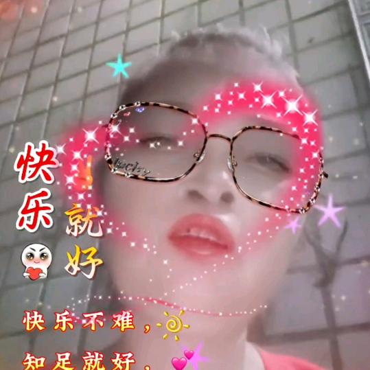 每天开心