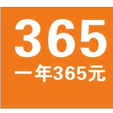 365换鞋吧成县店