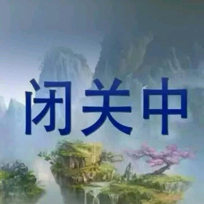 活在当下的农村人