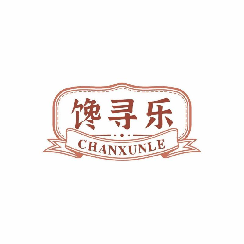 馋寻乐烘焙食品