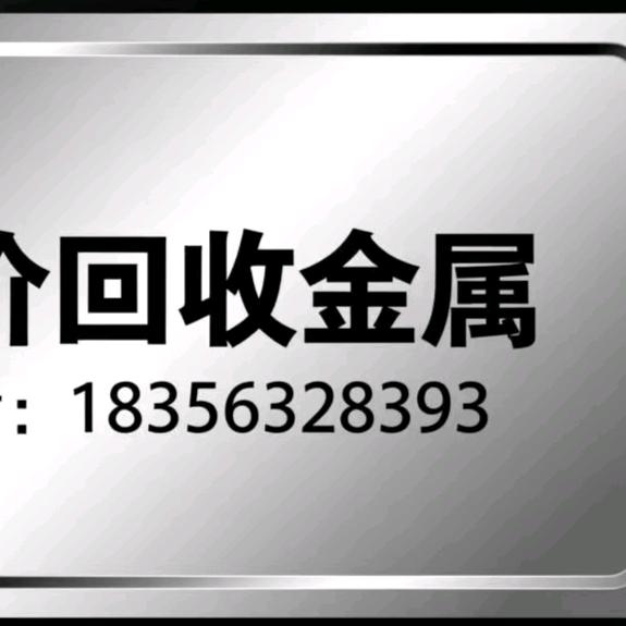 广德有色金属回收