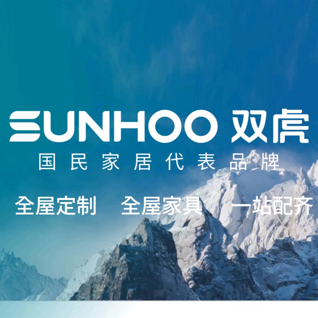 双虎家居秀秀姐