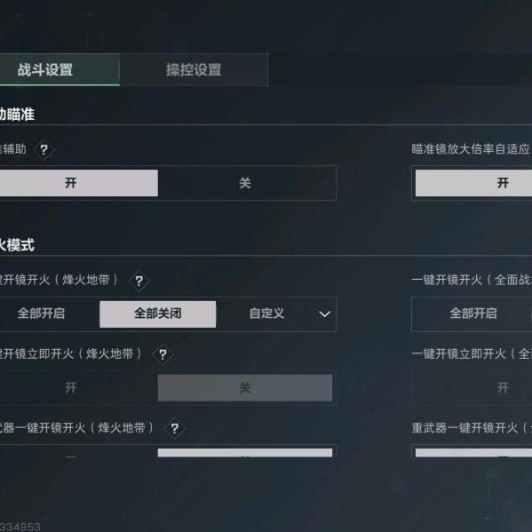 三角洲关先生