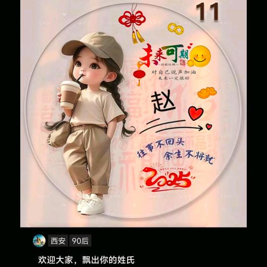 英姿飒爽💐