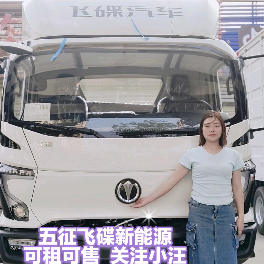 江西五征飞碟总店+租赁全包