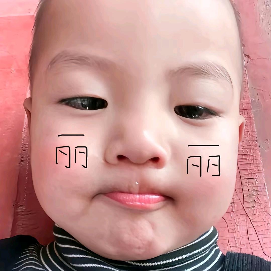 嗯嗯