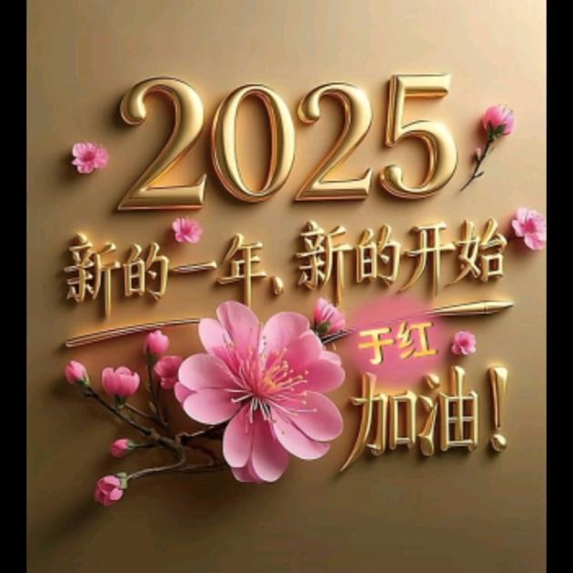 知足常乐。
