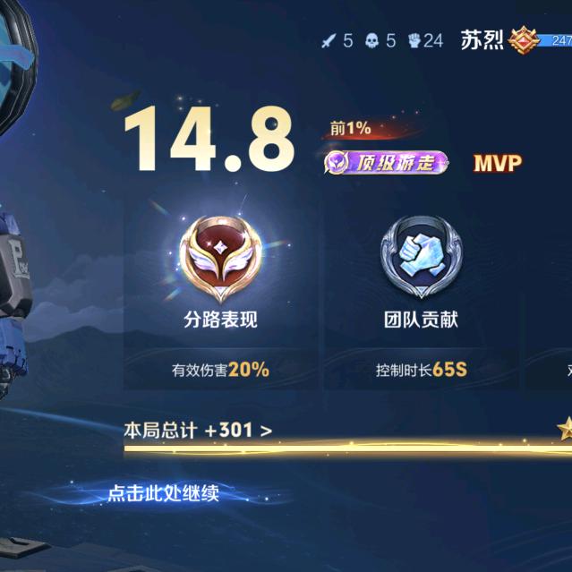 抖音王者