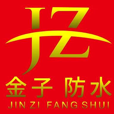 原阳金子防水