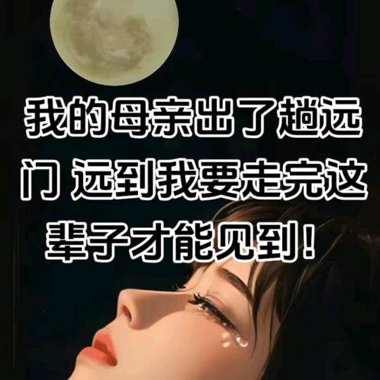 沐沐宝贝的奶奶