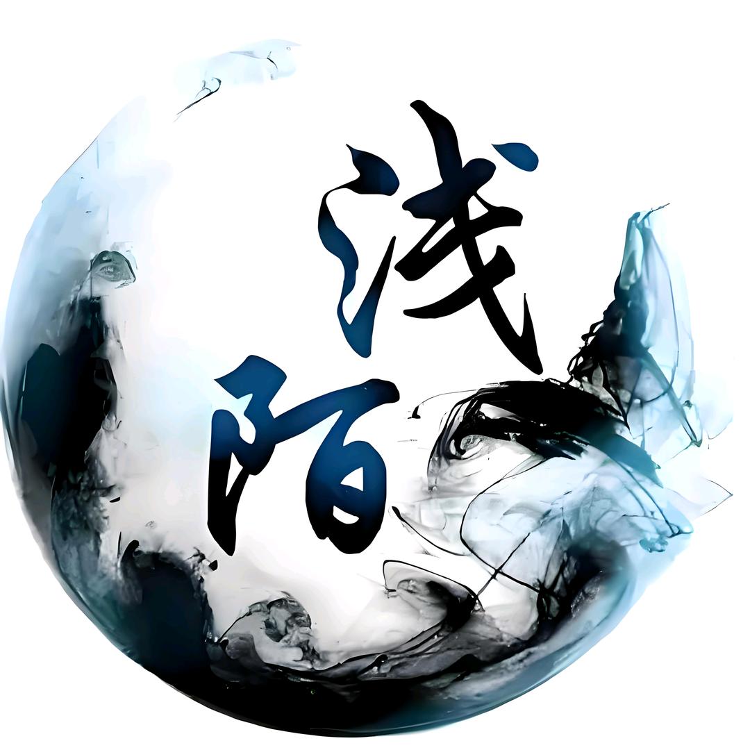 浅陌微凉☆╮