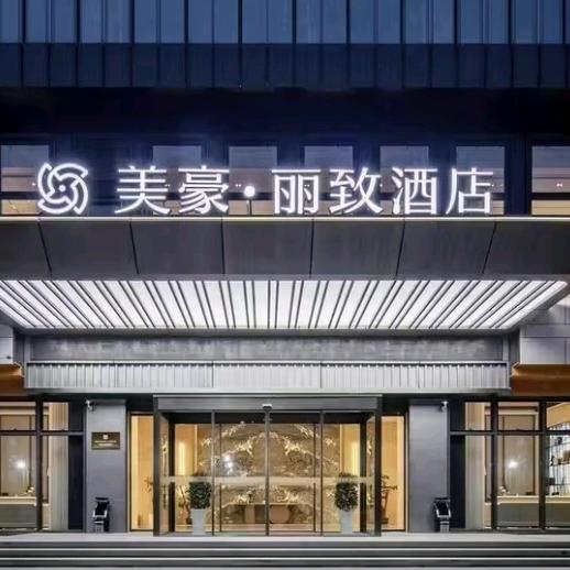 九江美豪丽致酒店