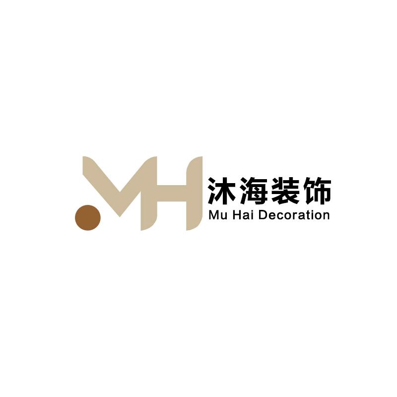 淄博沐海装饰