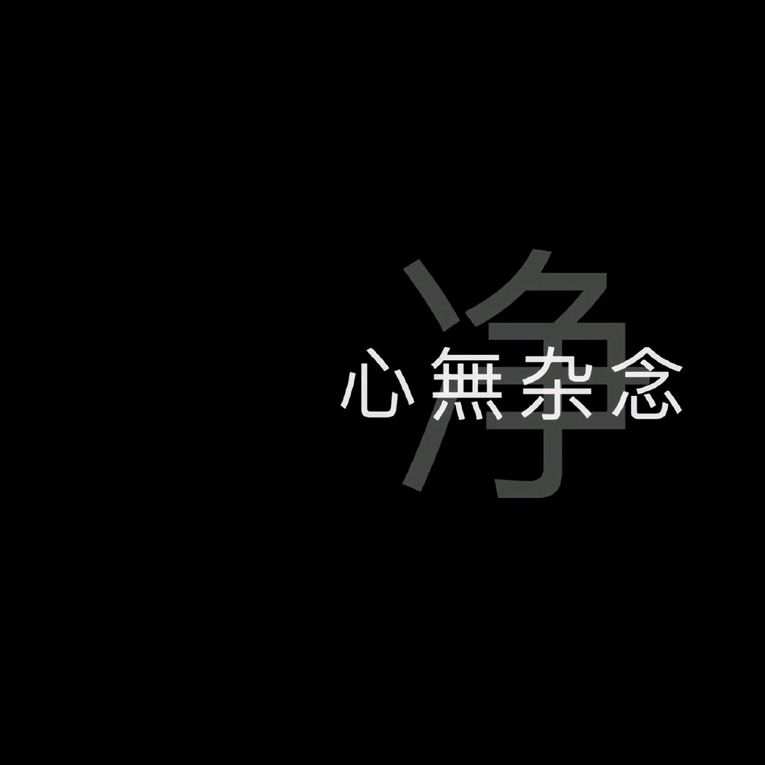 Ewen、阿暴