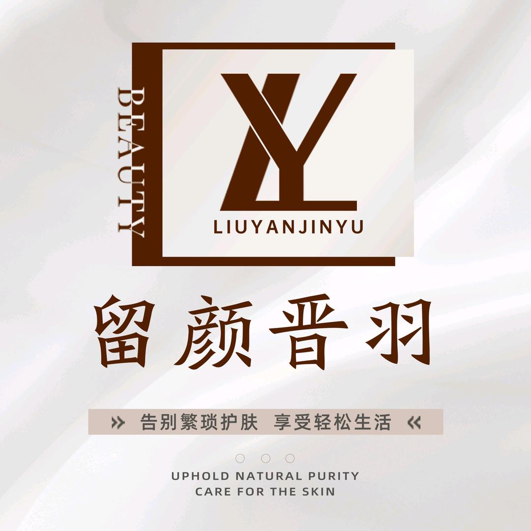 中牟县留颜晋羽