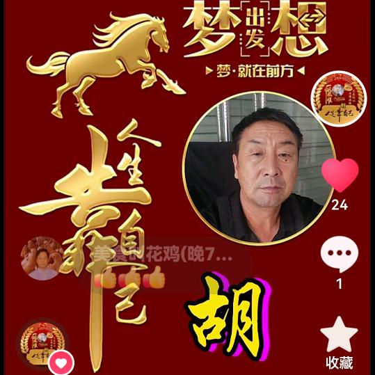 乾隆宴黄泥叫花鸡