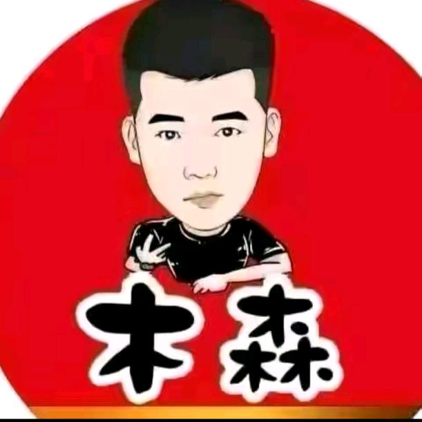 木森 精彩直播返场