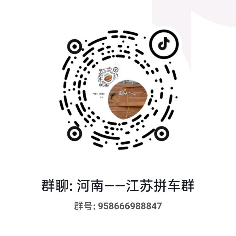 顺风车群—晴空万里