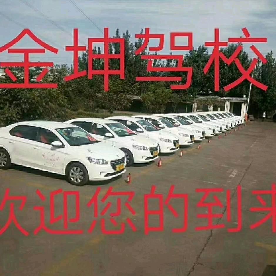 金坤驾校柴教练