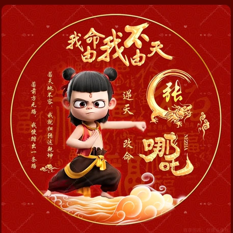 $累了$自己扛$