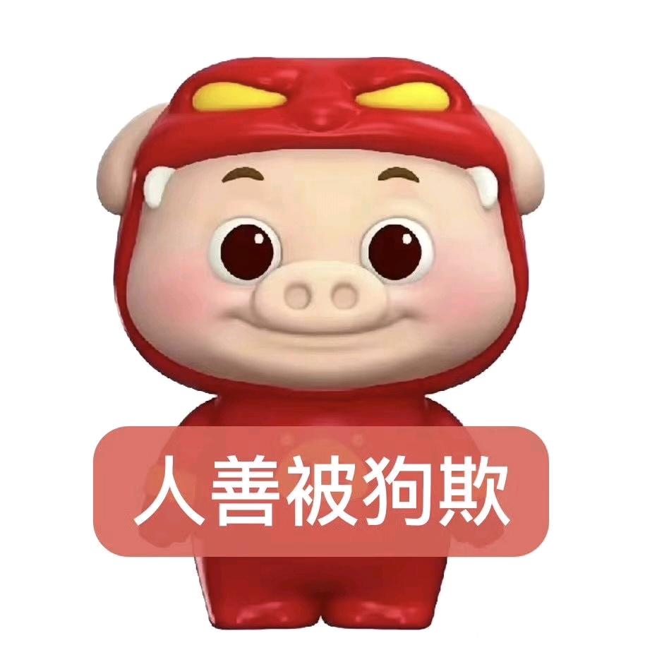 紳笑