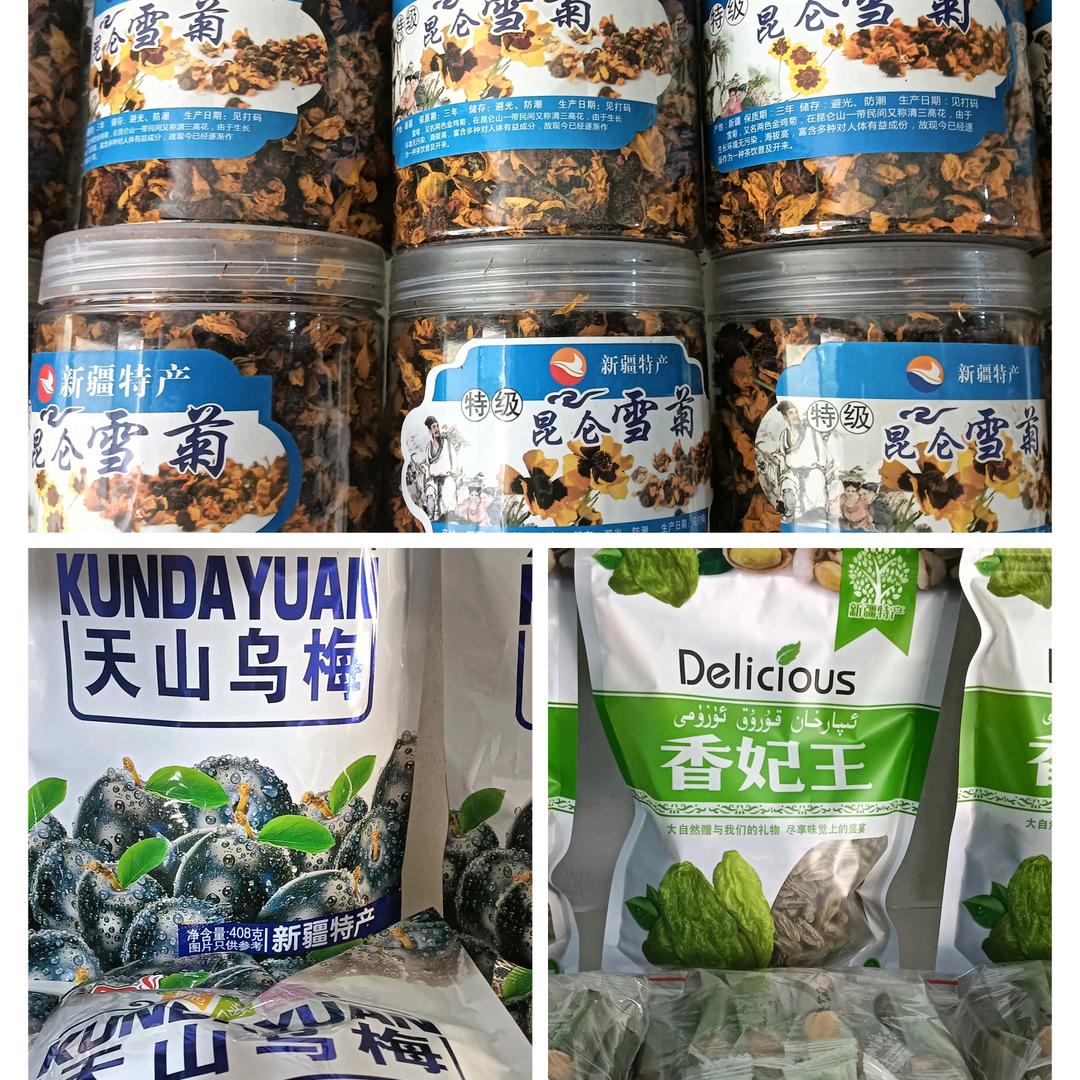 新疆特产【祥和家园6号楼】