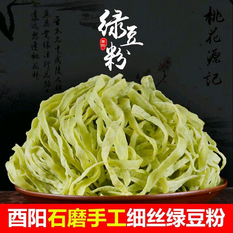 绿豆粉