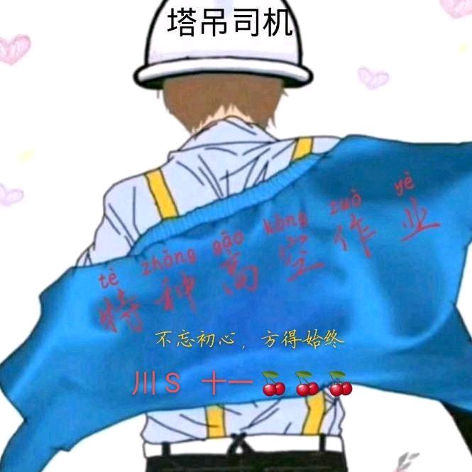 川 S 十一   🍒🍒🍒