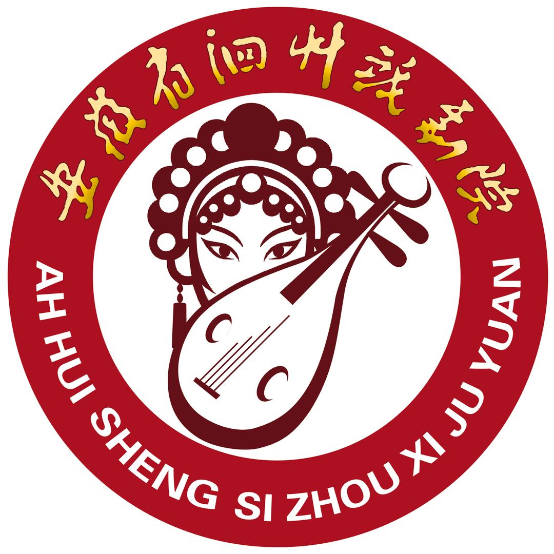 安徽省泗州戏剧院