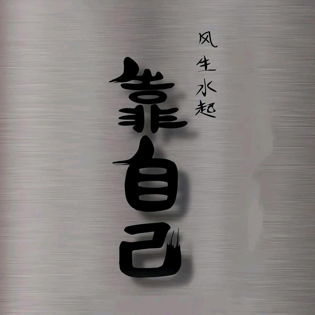 昶逸书屋
