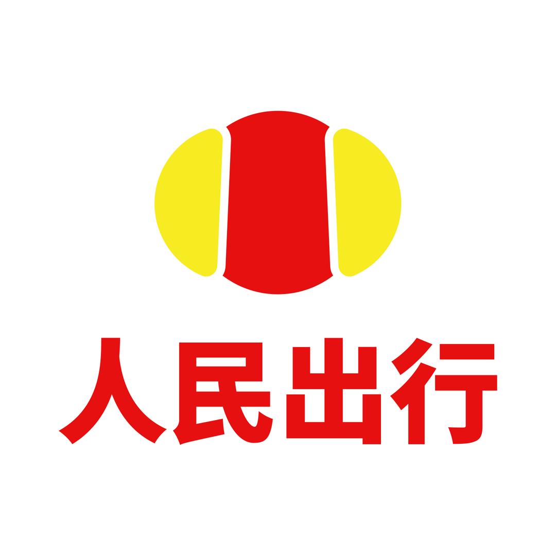 人民出行