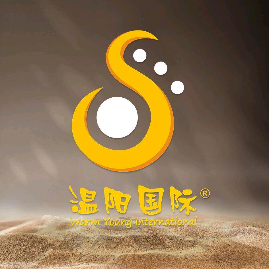 温阳国际砂疗馆（潼关店）