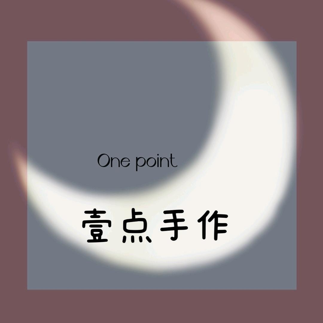 壹点点手作
