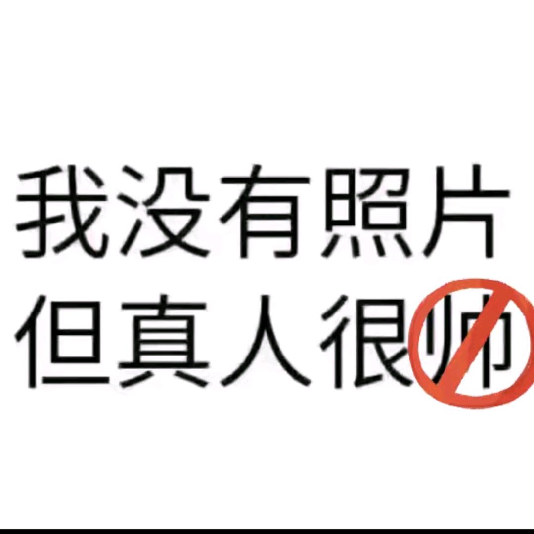 ☠️宁波➕➖法♍