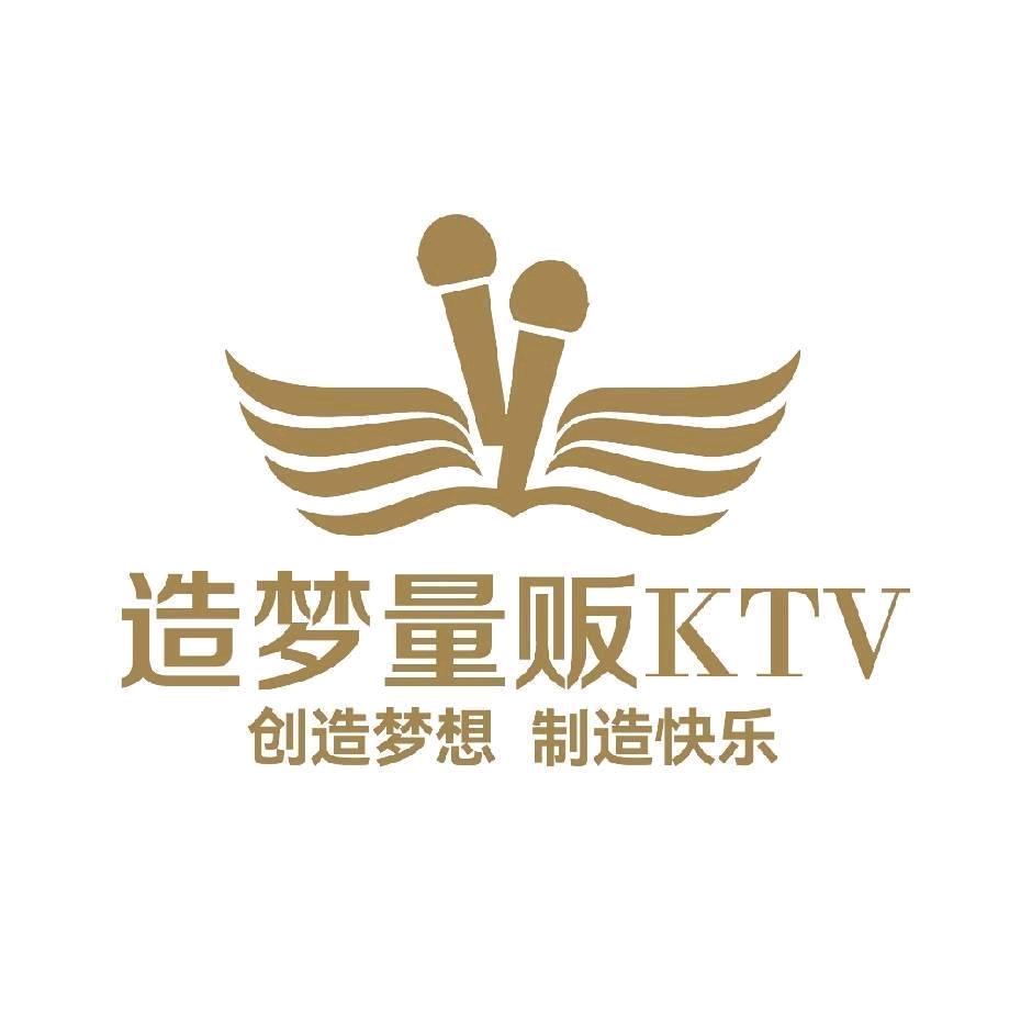 造梦量贩式KTV