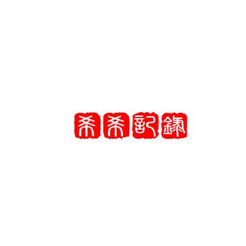 奥💪给
