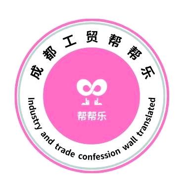 成都工贸职业技术学院表白墙（非官方学姐号