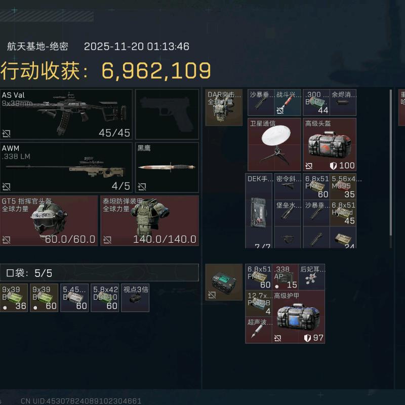 扶贫三角洲大兵