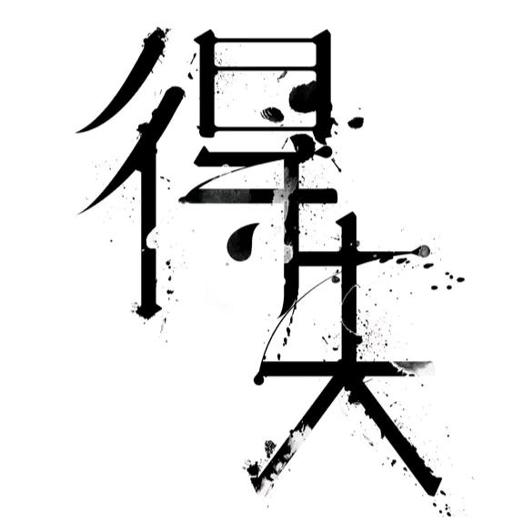 天涯投机客