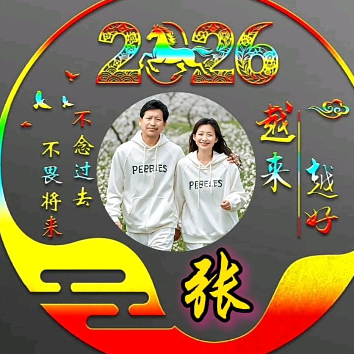 天下张氏一家亲