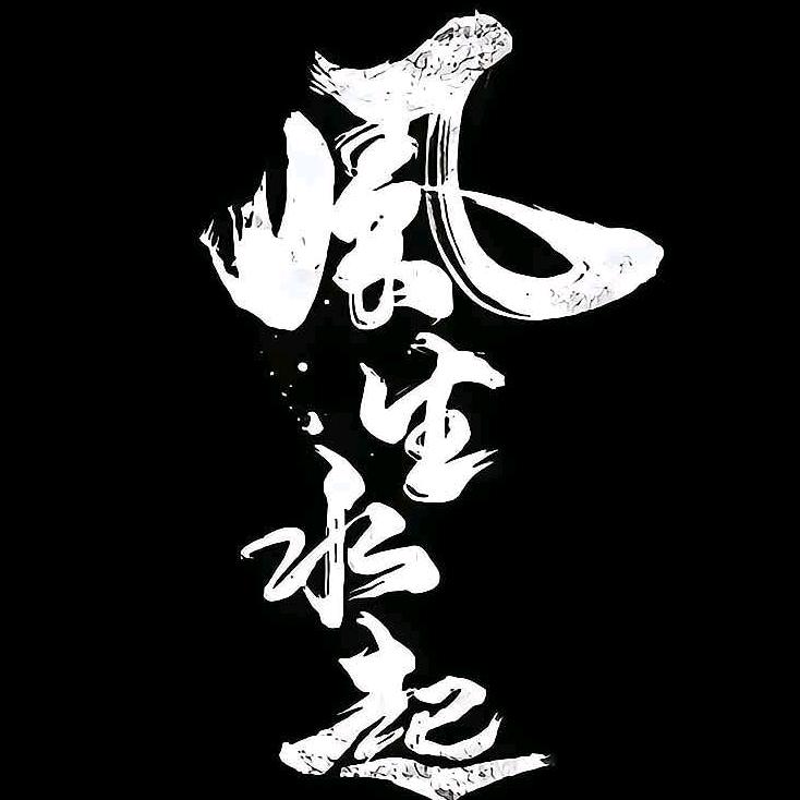 ঞ᭄༊注定💞暴富ꦿᩚ࿐