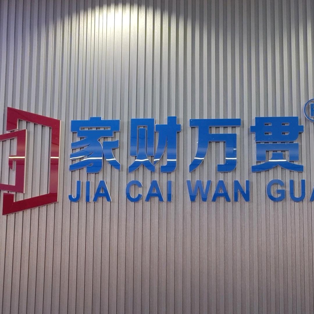 铝运门窗-家财万贯铝艺