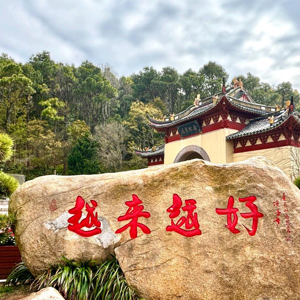 【但行好事.莫问前程】