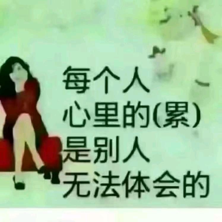 单身小情歌🌹🌹🌹